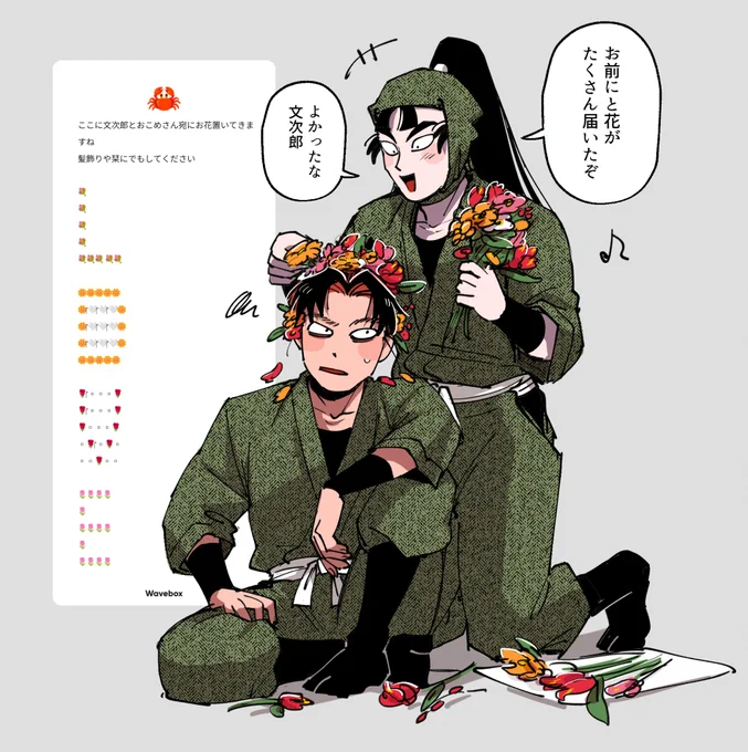 ウェボ返信!頂いたお花で生け花をしました 