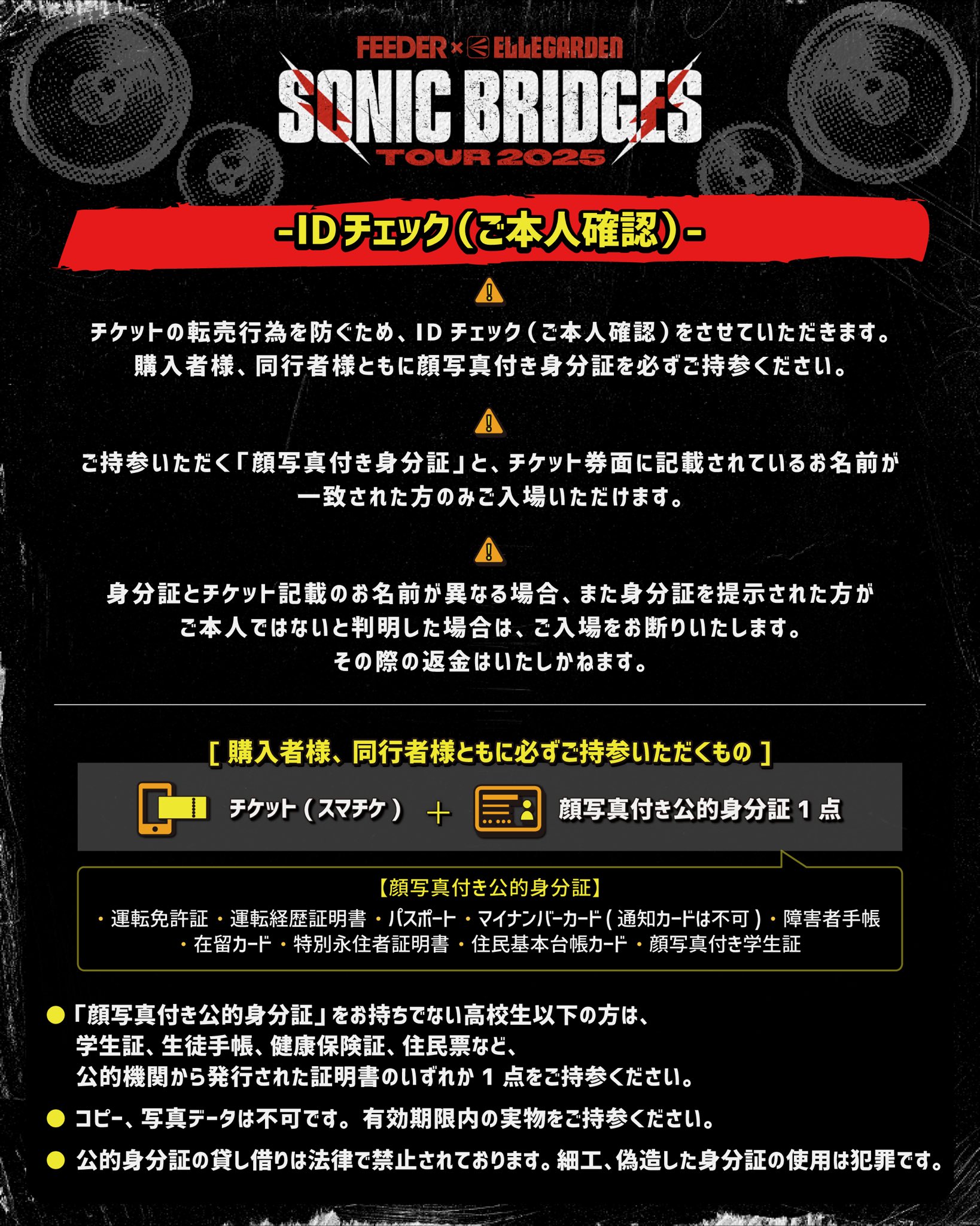 F*キ様 ELLEGARDEN SONIC BRIDGES TOUR ポスター 台北ジャピオン | FEEDER × ELLEGARDEN「Sonic Bridges Tour