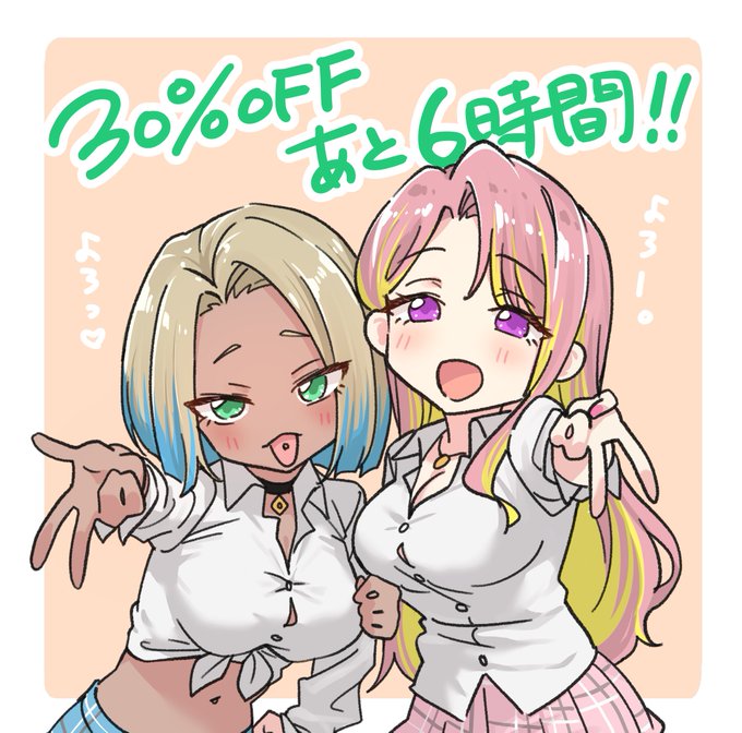 新作音声作品「満員電車でJK2人から逆○○されちゃう話」、30%OFFで購入できるのはあと6時間です～販売ページはこちらから《》 