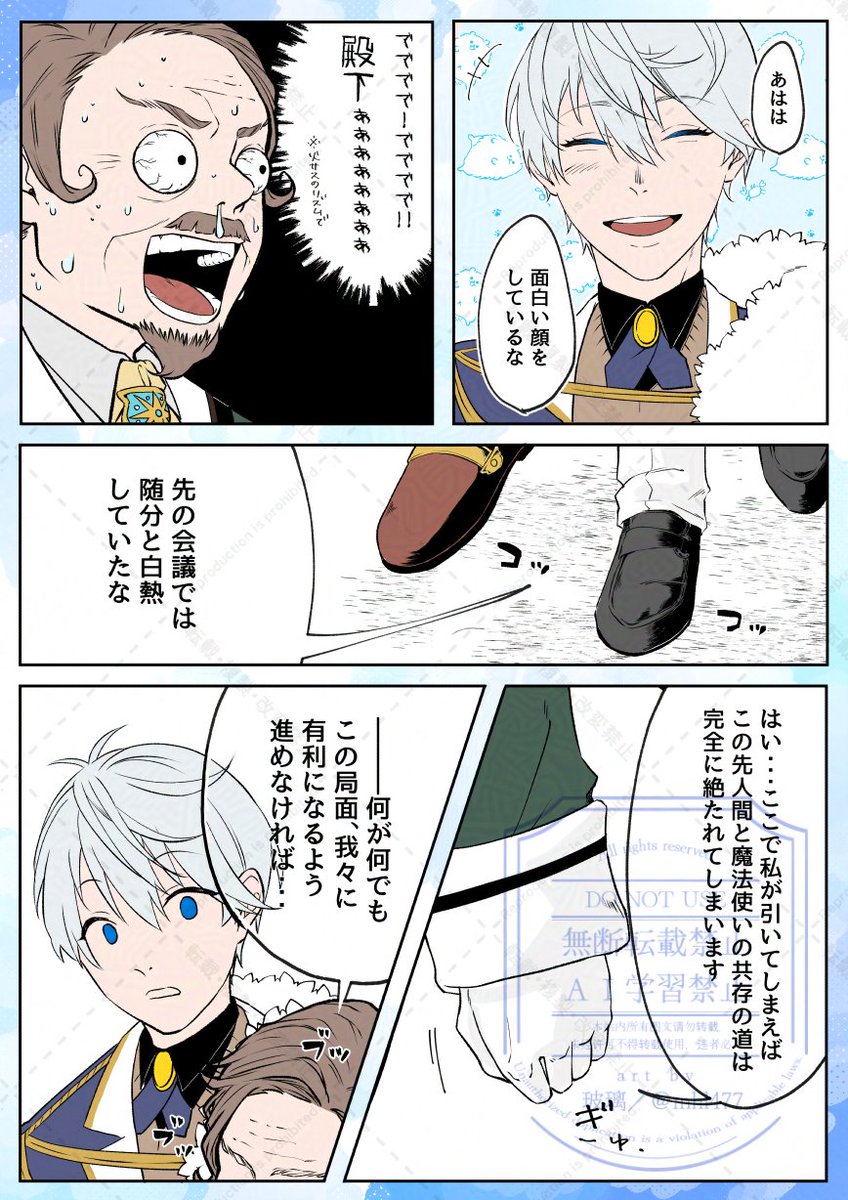 乙女ゲードラちゃん(2/3) 