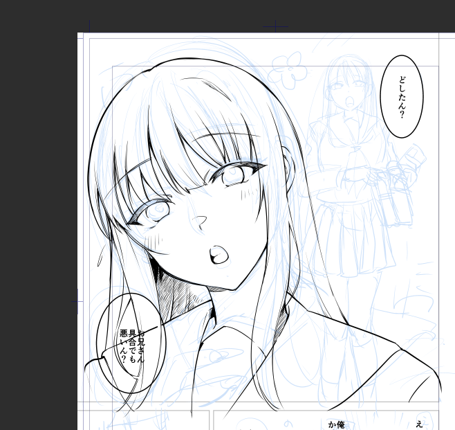 コミティアにギリ間に合わなそうな予感がしていますが本日もやっています 