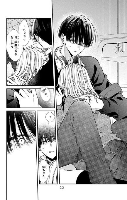 モモさん@末よろ14巻&3月の霹靂①巻大好評発売中🩵(@momo8house) さん