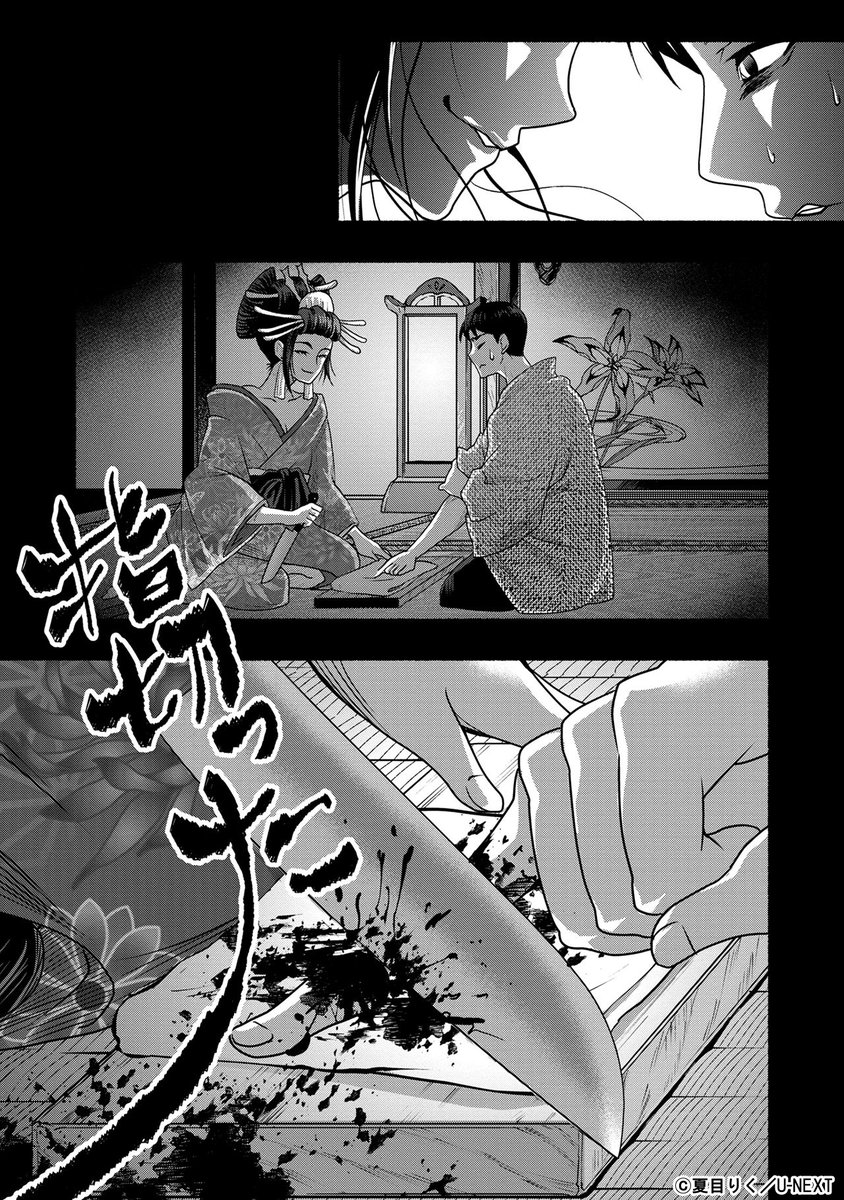 遊女と指切りげんまん (1/13) 