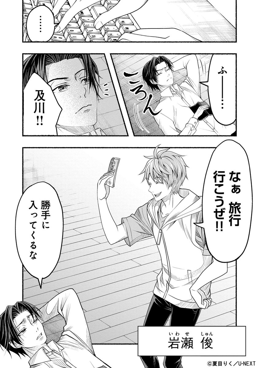 遊女と指切りげんまん (1/13) 