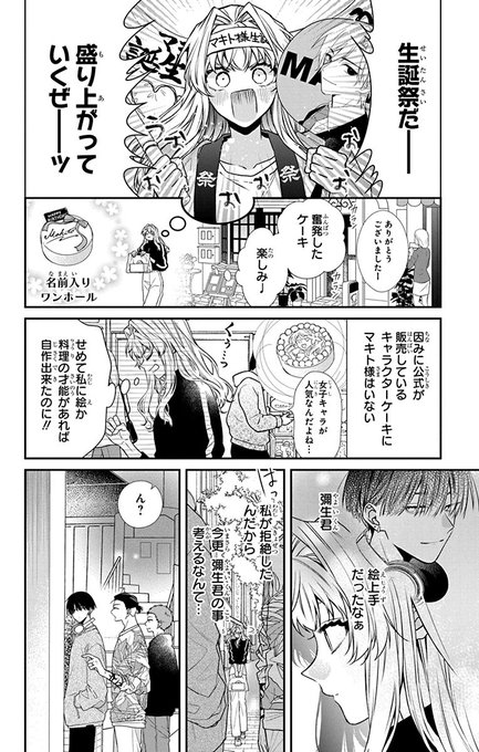 3月の霹靂【公式】(@momo8house) さんのマンガ一覧 : いいね順 : 2