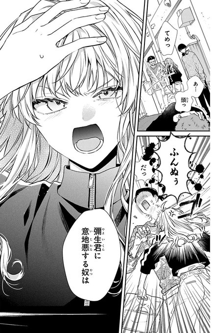 3月の霹靂【公式】(@momo8house) さんのマンガ一覧 : 古い順 : 6ページ