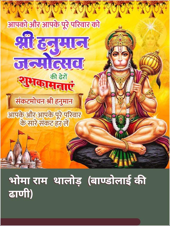 Bhomaram thalor (@bhomaram_thalor) on Twitter photo 