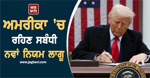 JagbaniOnline's tweet photo. ਅਮਰੀਕਾ 'ਚ ਰਹਿਣ ਸਬੰਧੀ ਨਵਾਂ ਨਿਯਮ ਲਾਗੂ, ਭਾਰਤੀਆਂ ਦੀ ਵਧੇਗੀ ਮੁਸ਼ਕਲ
https://t.co/OwbWcf0NEr
#ForeignNationals #RegistrationRules #Indians #America #Jagbani https://t.co/vmOlh7F1Tn
