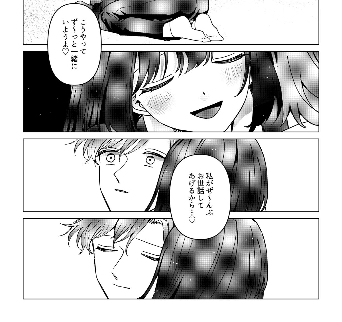 まっさん⭐︎専用ページ 真緒 on X