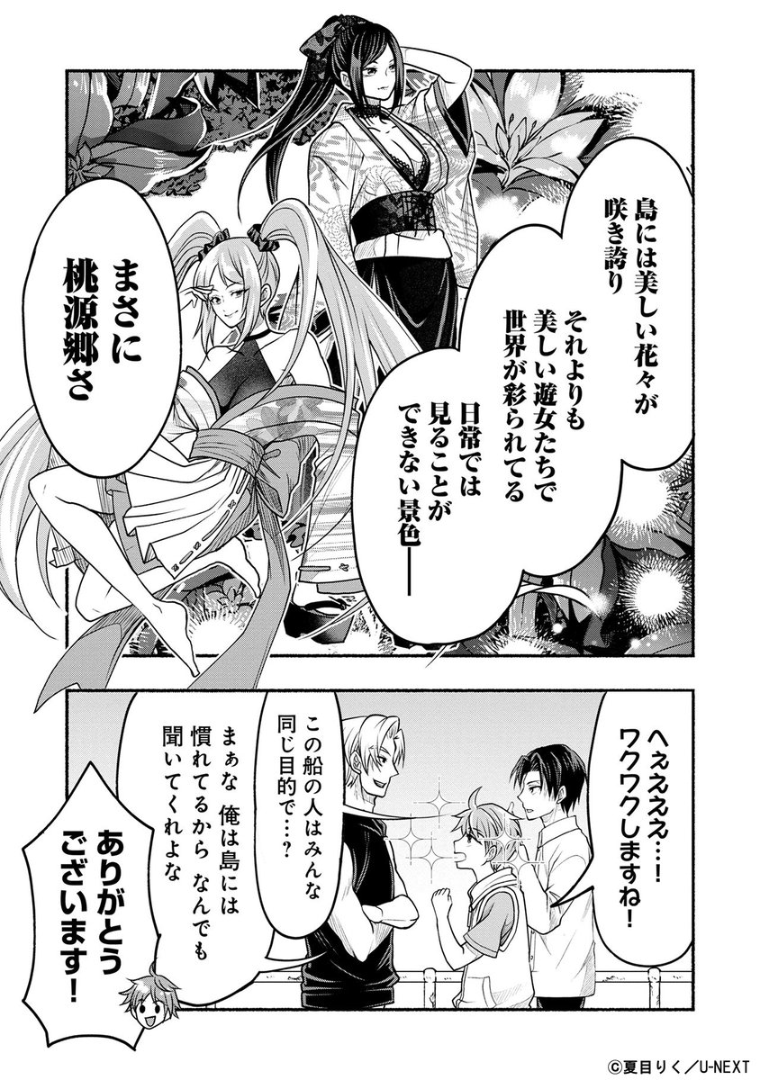 遊女と指切りげんまん (3/13) 