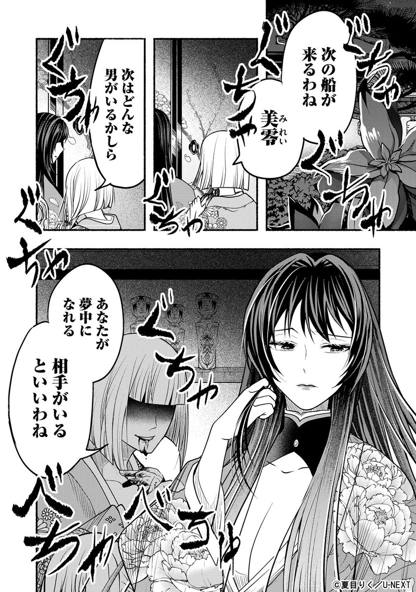 遊女と指切りげんまん (3/13) 