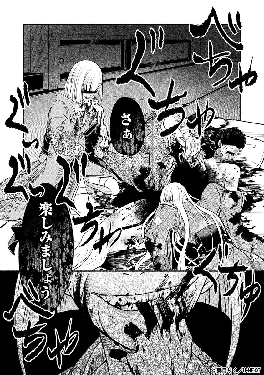 遊女と指切りげんまん (3/13) 