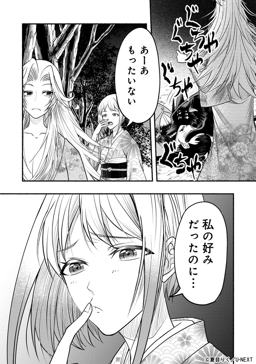 遊女と指切りげんまん (11/13) 