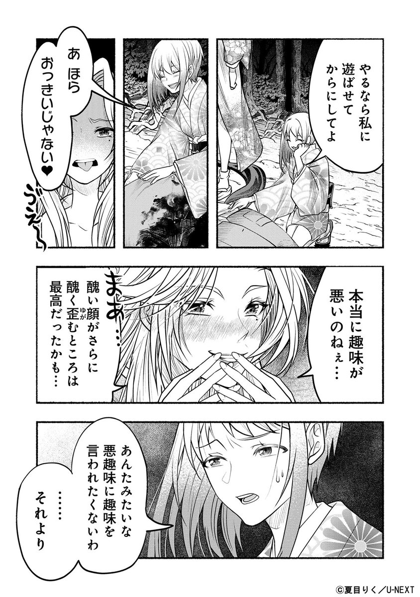 遊女と指切りげんまん (11/13) 