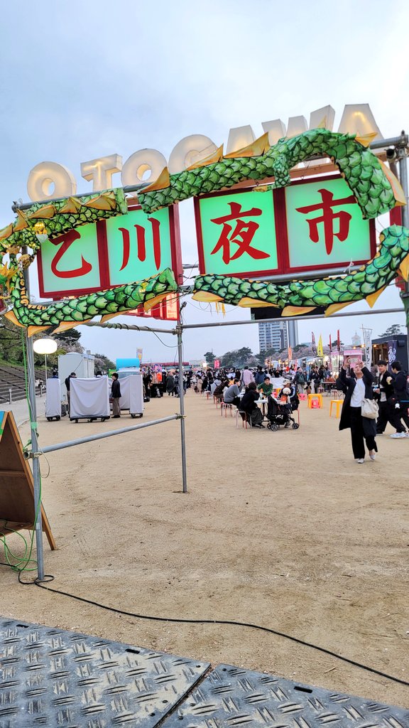 kkkoudaiddd's tweet photo. 今日は今年の乙川ナイトマーケットはじめです🏮
 #岡崎市
 #乙川夜市 https://t.co/r2Zi0DtuQP