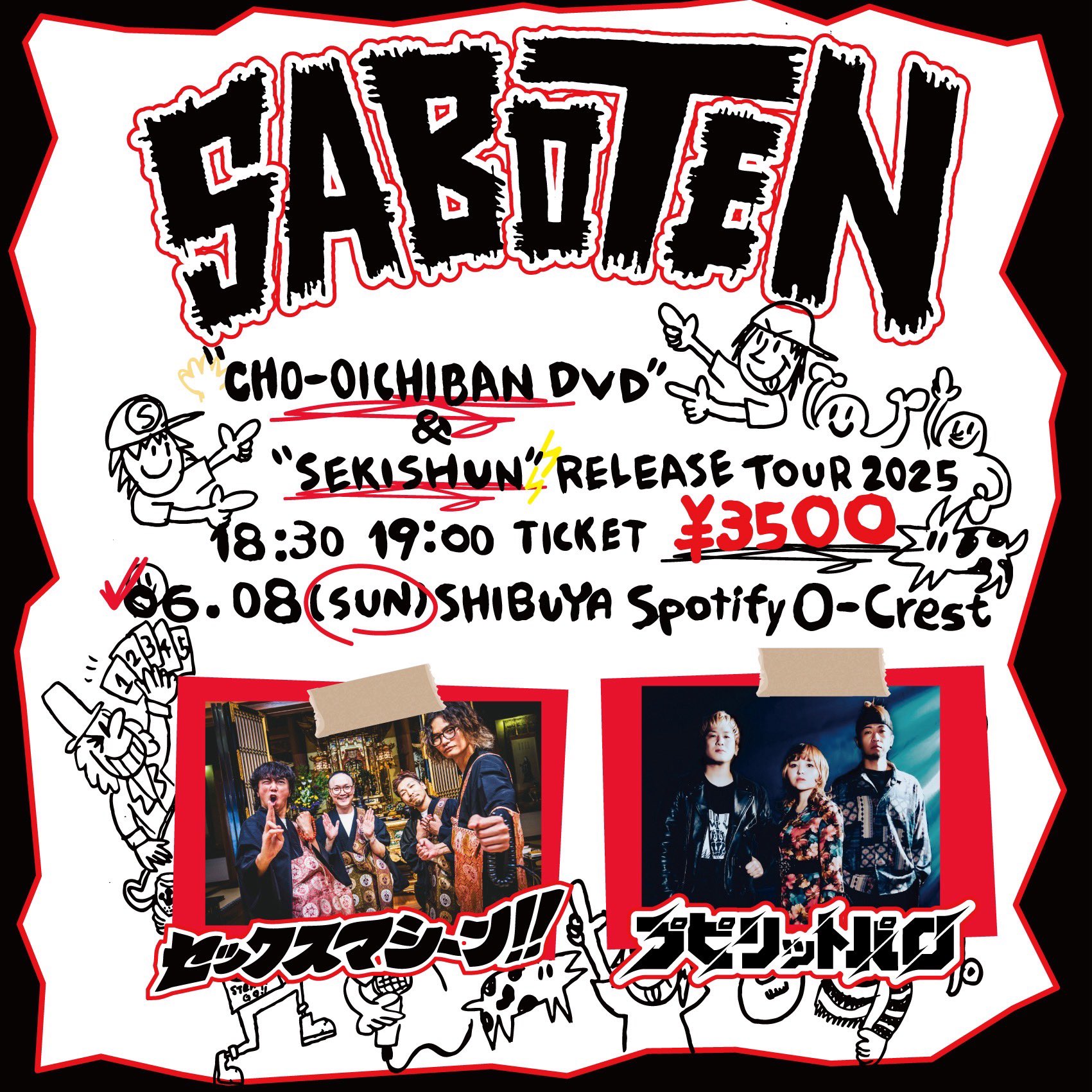 SABOTEN official 🌵 on X: SABOTEN official 🌵 on X: