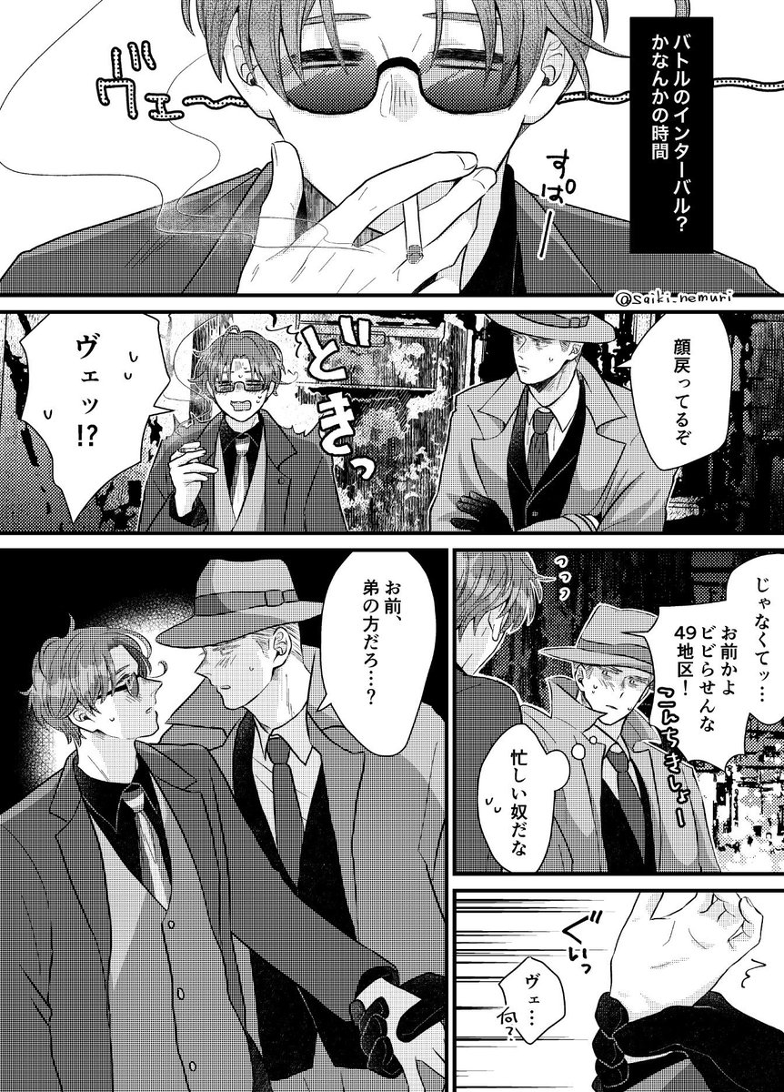 \\ギャングスタどくいちゃん//
いつもと違う世界軸なら、改めて恋に落ちるのを見届けたい…!(再掲)

(1/2) 