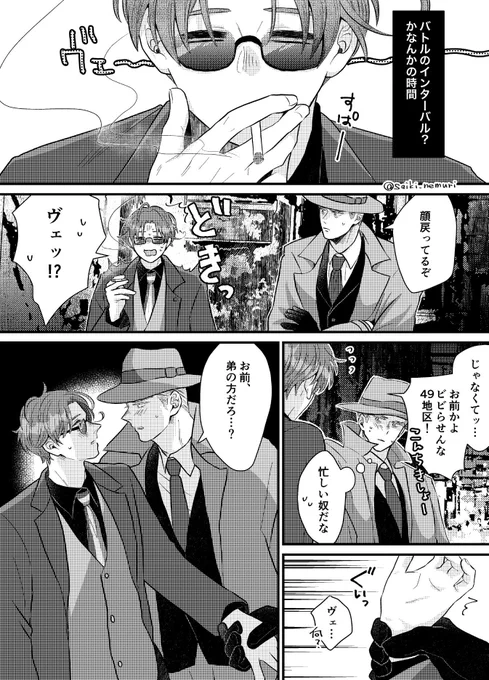 \\ギャングスタどくいちゃん//
いつもと違う世界軸なら、改めて恋に落ちるのを見届けたい…!(再掲)

(1/2) 