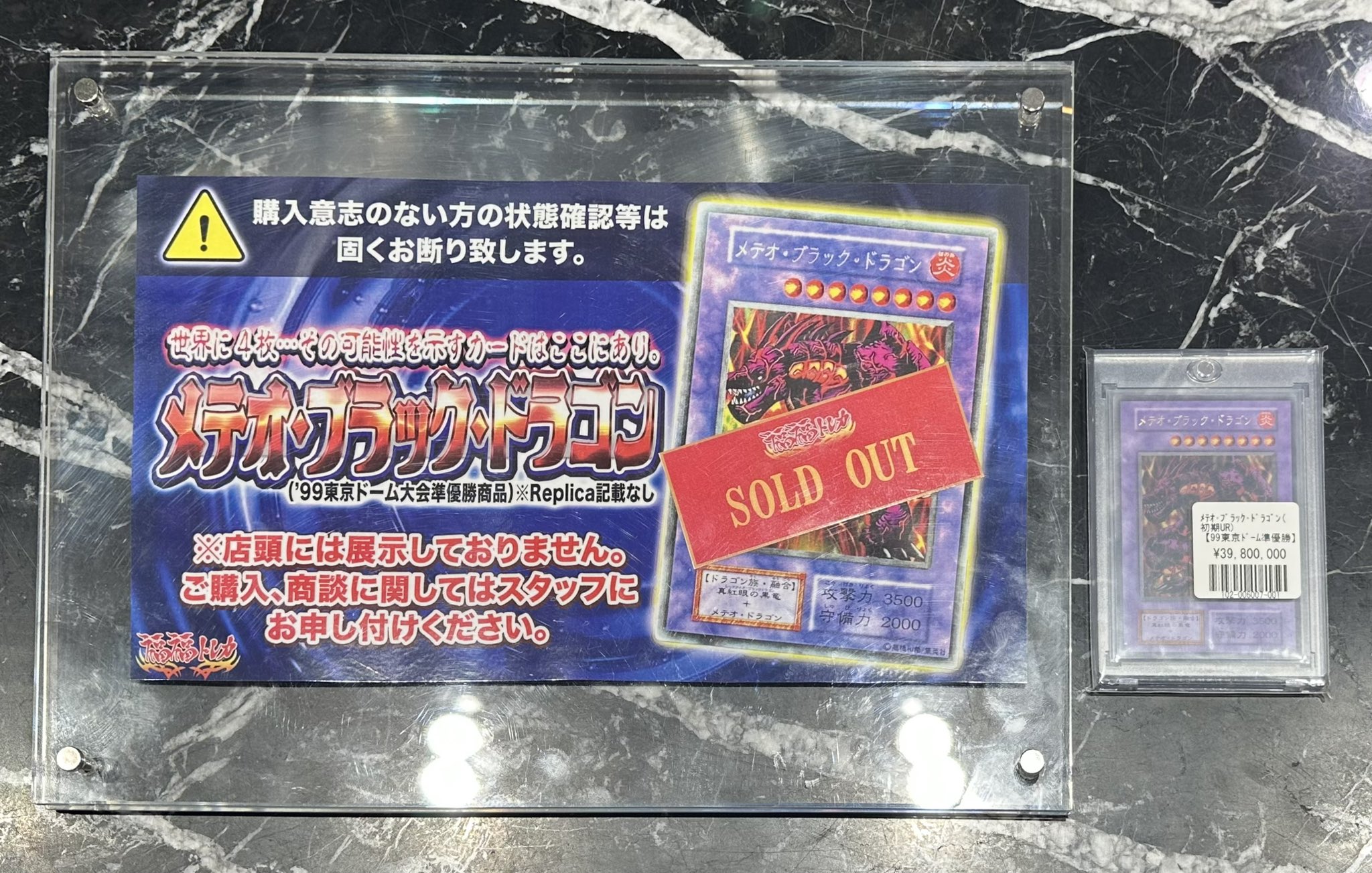 初期遊戯王コレクター専用
