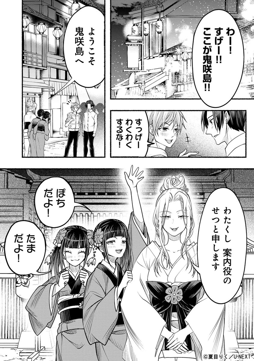 遊女と指切りげんまん (4/13) 