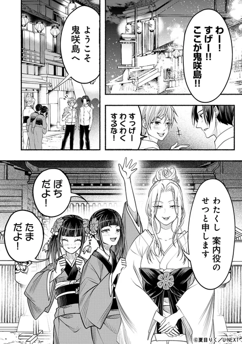 遊女と指切りげんまん (4/13) 