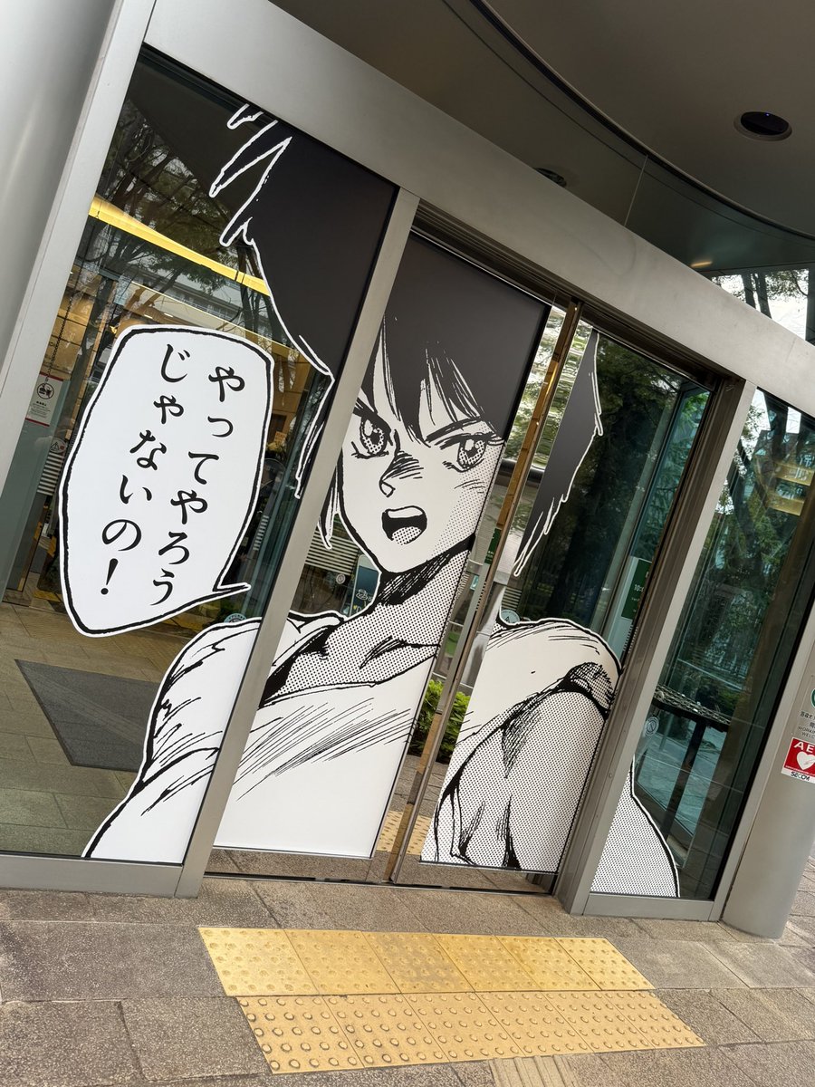 yoC_monad's tweet photo. Today I came to an exhibition history of works by Masamune Shirow, the author of Japan's proudest cypher-punk manga.

Ghost in the Shell
@ani_Nads @japanads_ https://t.co/7N8zhSHvEN