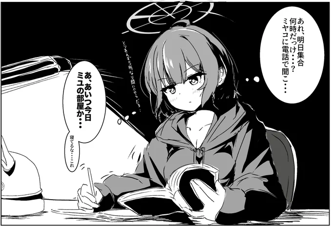 無駄に早起きが決定した空井サキ 