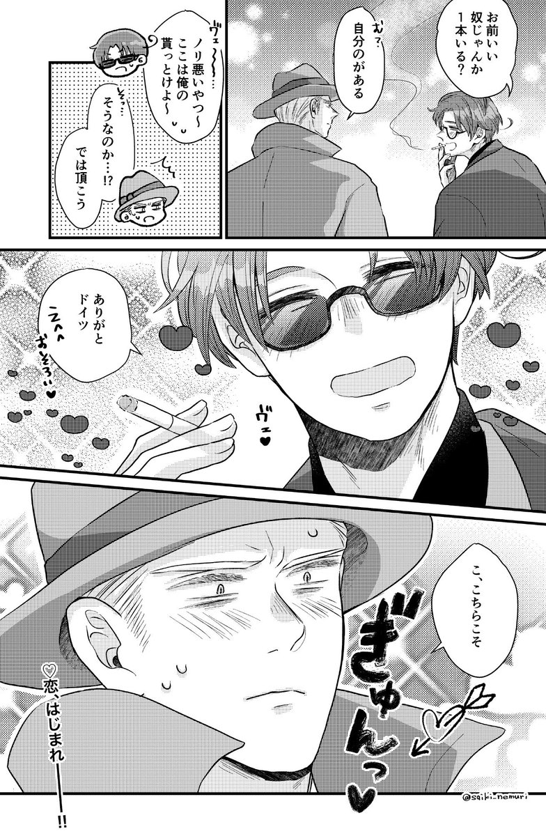 \\ギャングスタどくいちゃん//
いつもと違う世界軸なら、改めて恋に落ちるのを見届けたい…!(再掲)

(2/2) 