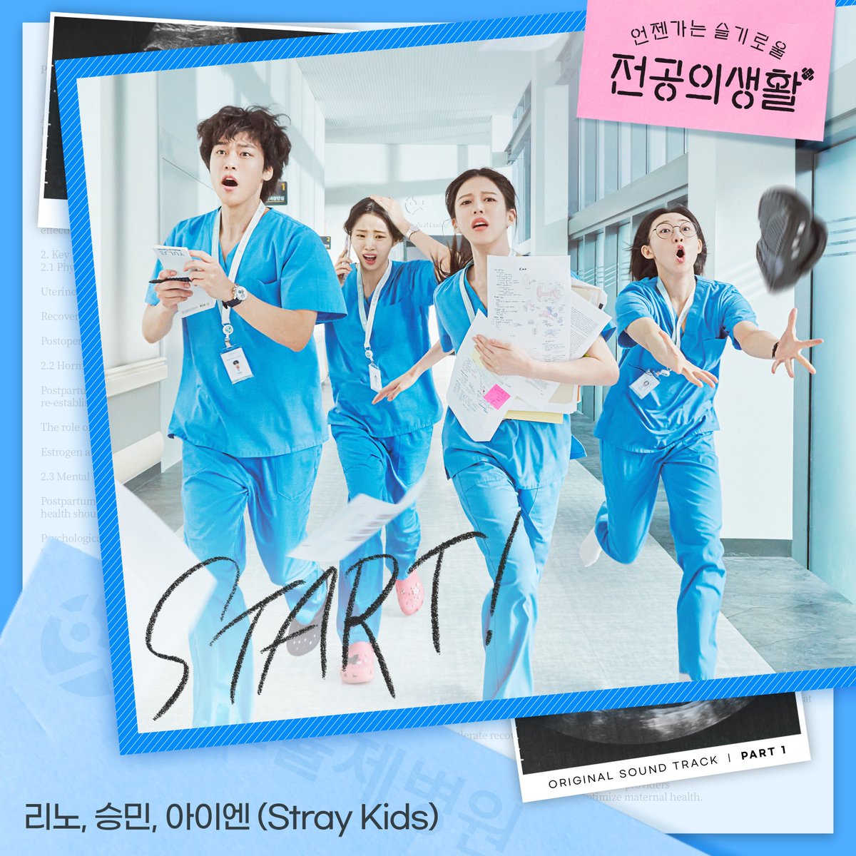 stayvillesnews's tweet photo. 🎶 Leeknow, Seungmin and I.N’s newest OST for Resident Playbook ”START!" is out now! 🤍🩺

Dont miss out, Stays and tell us what you think with the following tags! 

START OST OUT NOW
#RESIDENTPLAYBOOK 
#LeeKnow #Seungmin #I_N 
@Stray_Kids @StoneMusicEnt https://t.co/gcAad6bsYk