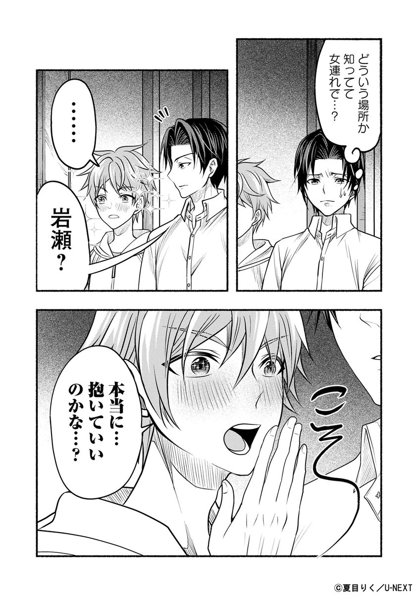 遊女と指切りげんまん (5/13) 