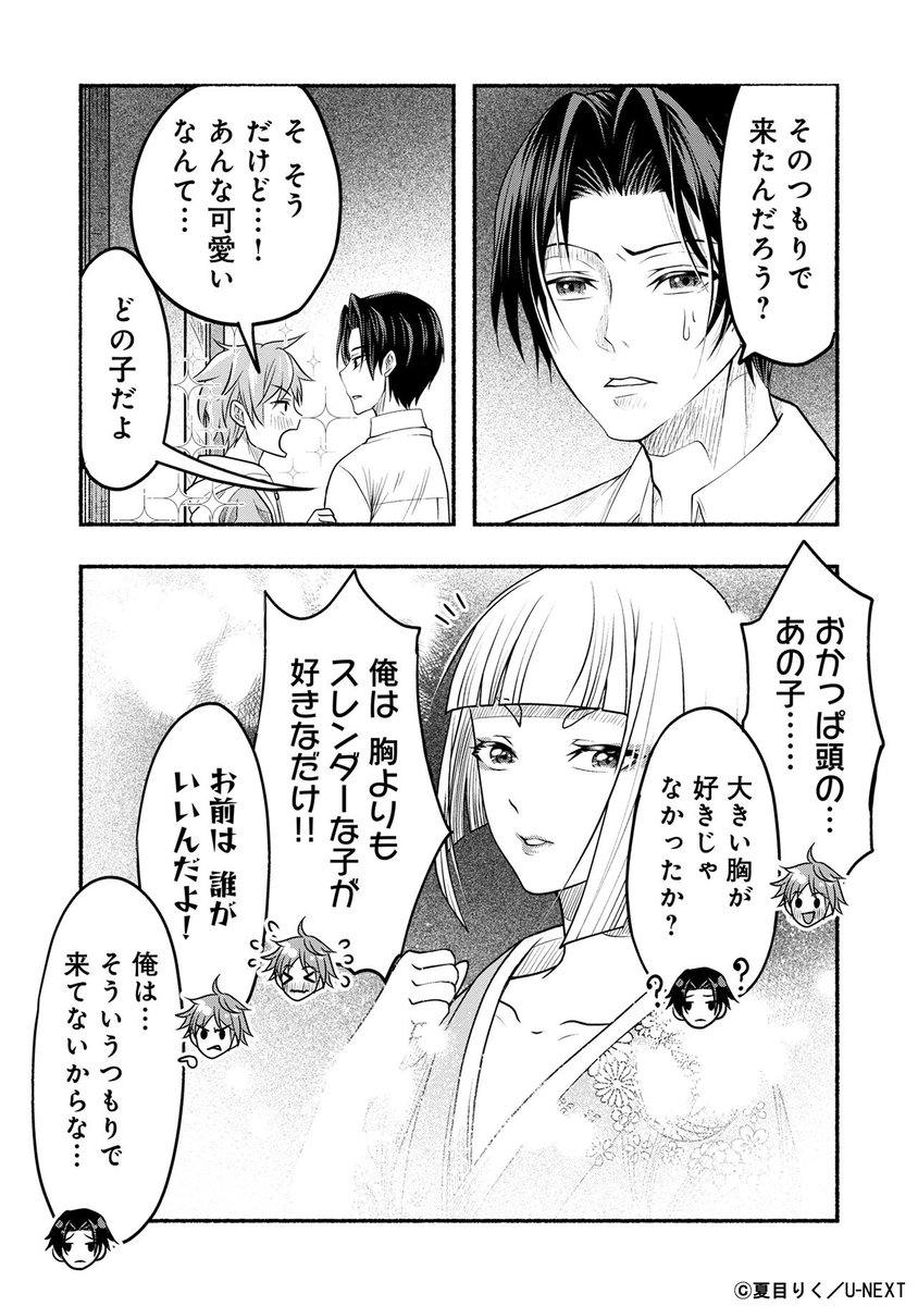 遊女と指切りげんまん (5/13) 