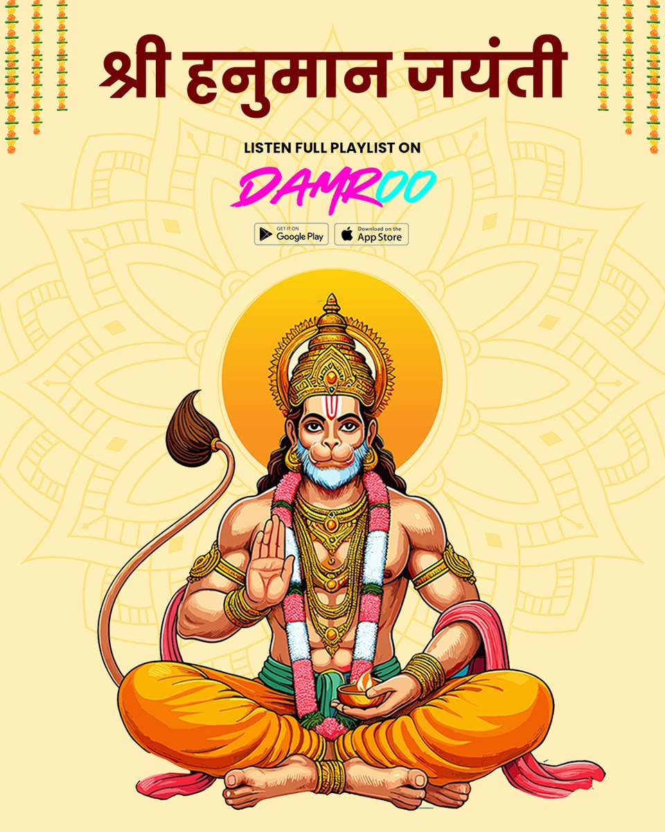 श्री राम के परम भक्त बजरंगबली को समर्पित भजन, स्तुति और मंत्रों की खास #HanumanJayanthi Playlist अब <a href="/damrooapp/">Damroo</a> पर LIVE है। अभी सुनें और जुड़ें प्रभु की भक्ति में 🙏

#HanumanJanmotsav #HanumanJayanti2025 #Hanuman #hanumanjanmotsav2025  #HanumanBlessings
