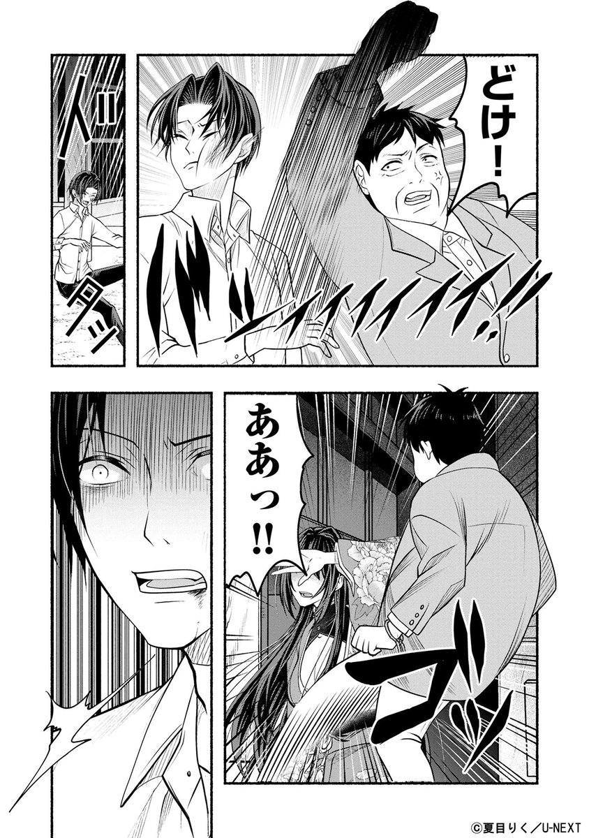 遊女と指切りげんまん (7/13) 