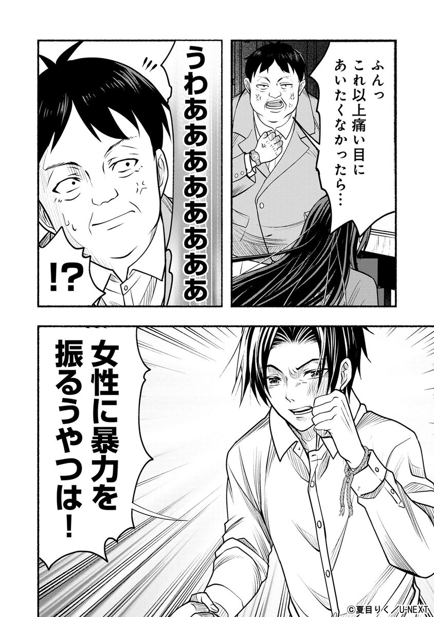 遊女と指切りげんまん (7/13) 