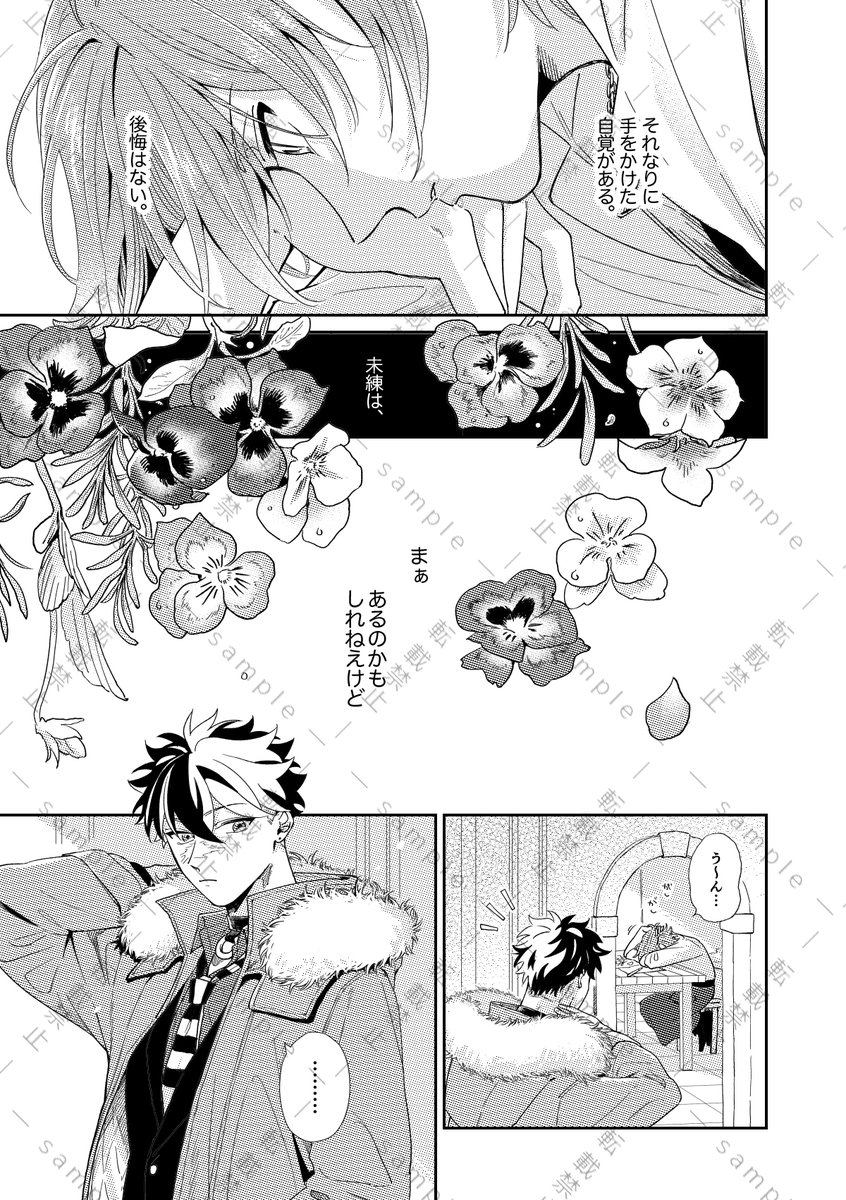 私は全年齢の方で14p執筆しました。魔法舎の午後を過ごす元相棒です。よろしくお願いします。 