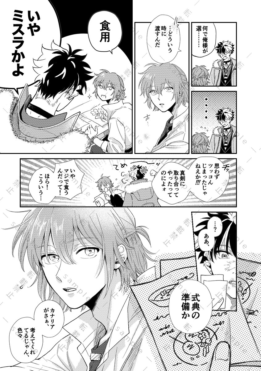 私は全年齢の方で14p執筆しました。魔法舎の午後を過ごす元相棒です。よろしくお願いします。 