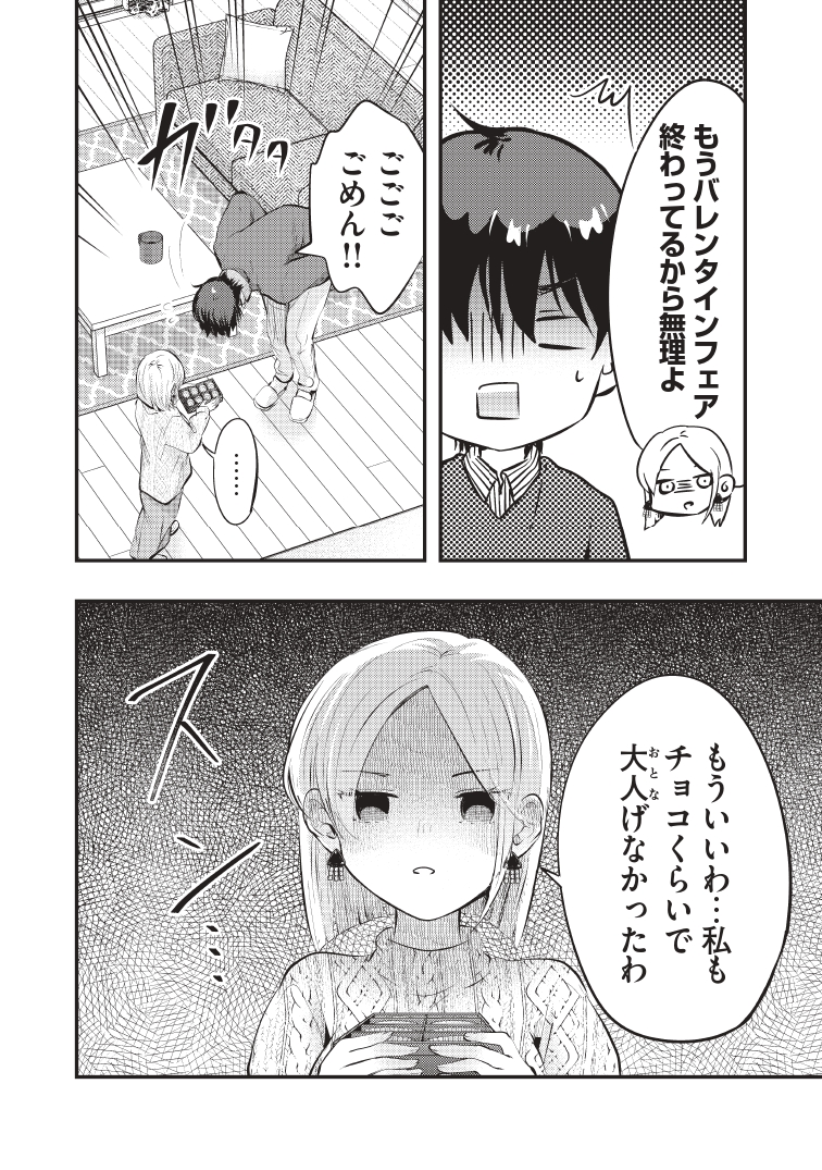 (2/4) 