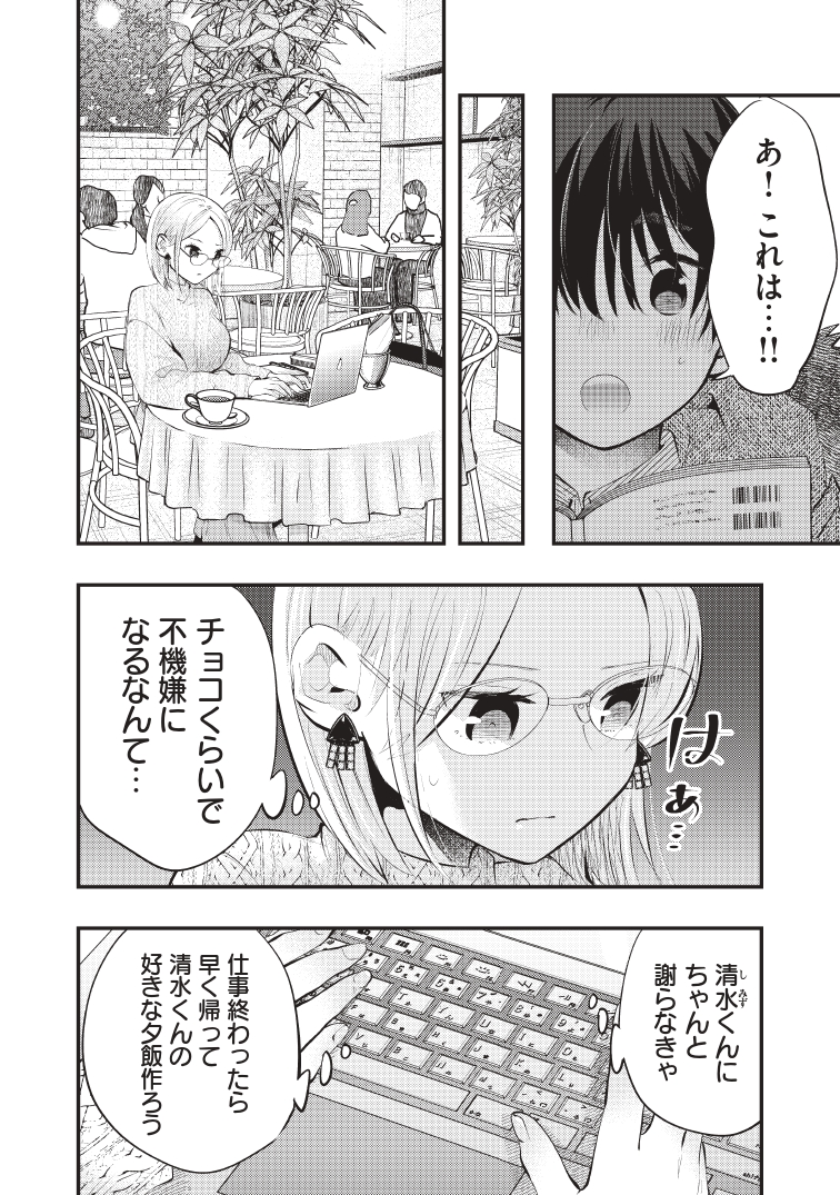 (2/4) 