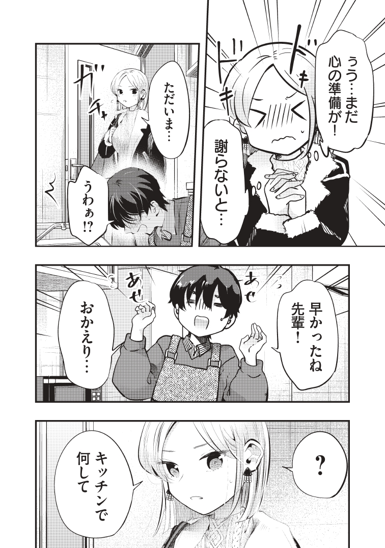 (2/4) 