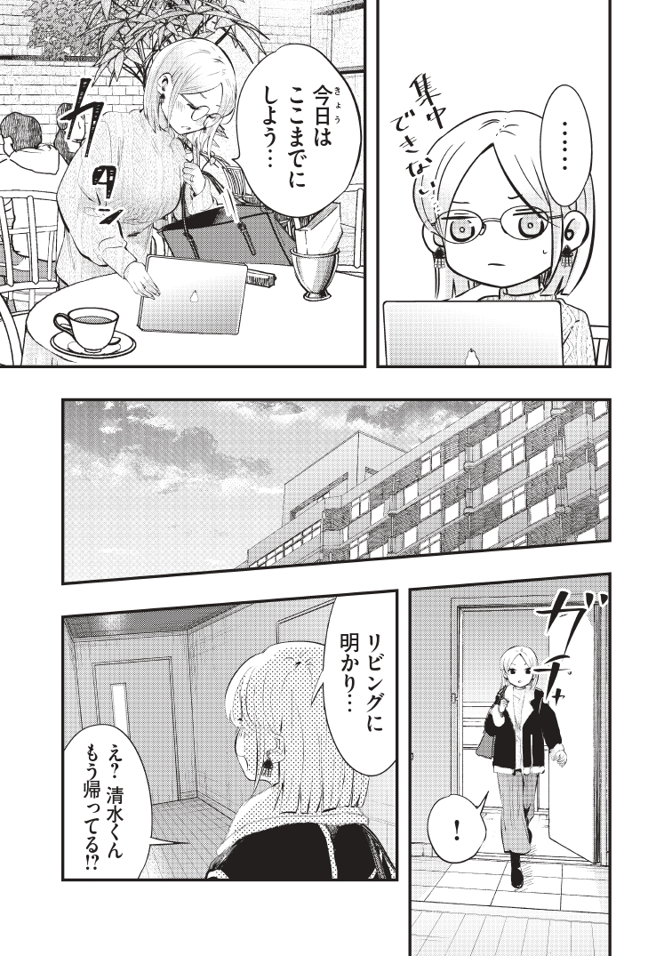 (2/4) 