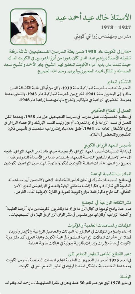 Dr_Waleed_Eid's tweet photo. https://t.co/fMxOhMvF05