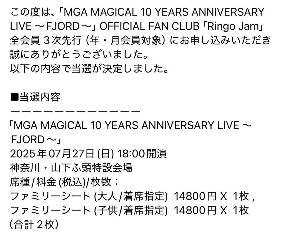 未開封】ミセス フィヨルド フォトカード 14パック MGA Special Photo