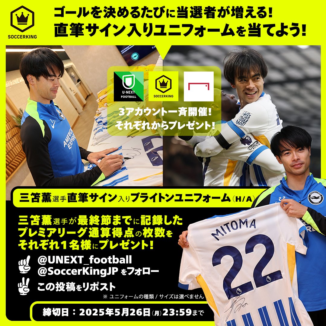 サッカーキング on X: サッカーキング on X: