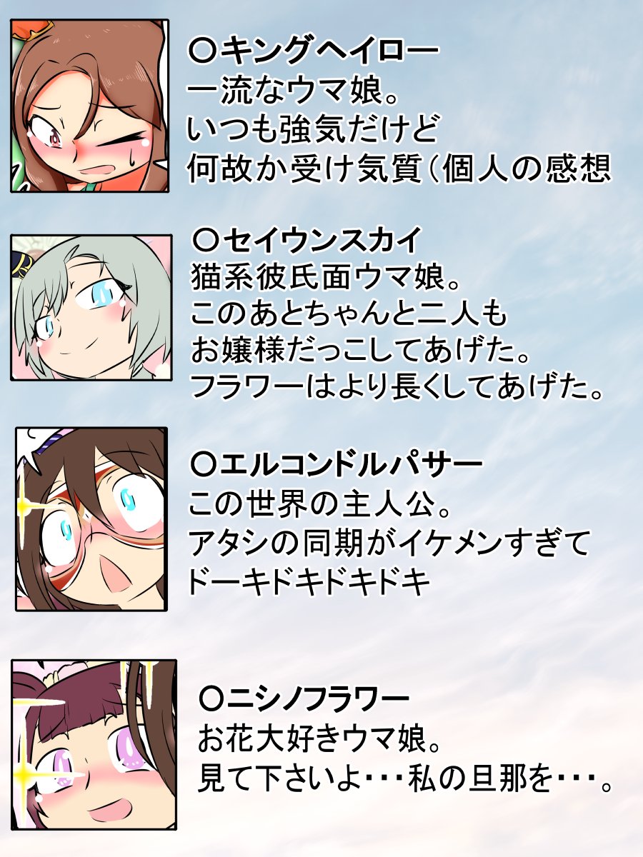 今週のウマンガ。キングとウンスとドロワ。
ウンスはいくらイケメンに描いても良い。古事記にもそう書いてある。

#ウマ娘 