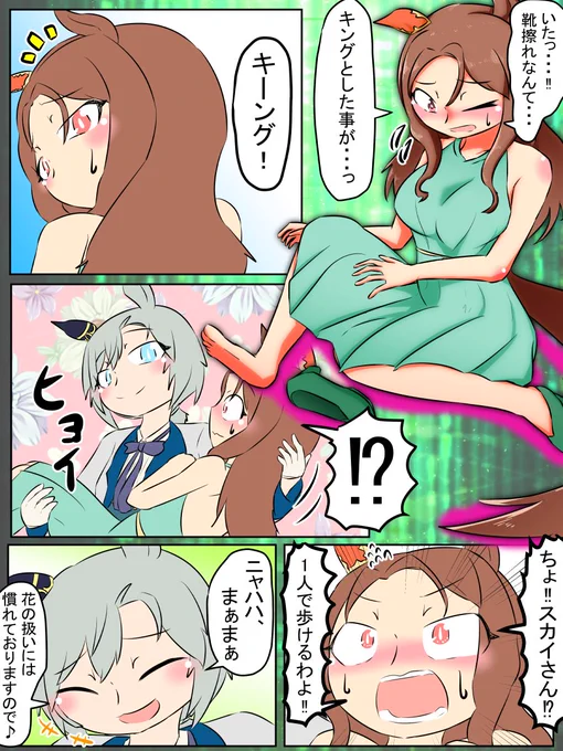 今週のウマンガ。キングとウンスとドロワ。
ウンスはいくらイケメンに描いても良い。古事記にもそう書いてある。

#ウマ娘 
