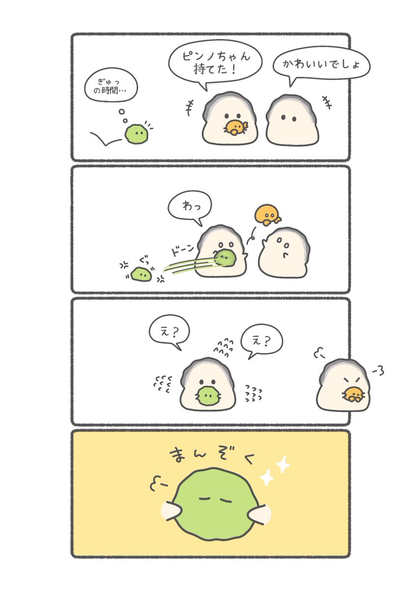 ちょっと嫉妬したまりもとカキ🌿🦪

#ぷりぷりカキ 