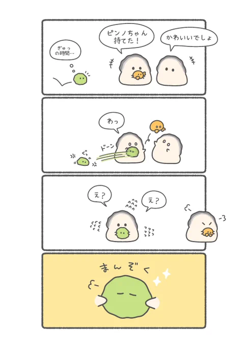 ちょっと嫉妬したまりもとカキ🌿🦪

#ぷりぷりカキ 