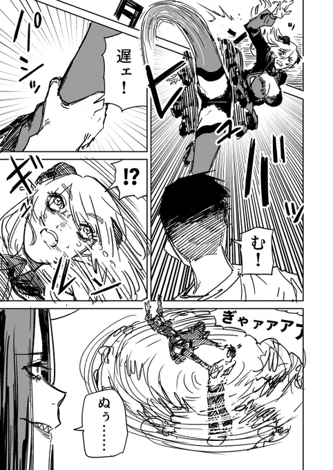 一夜限りのユキズリマン その24 
