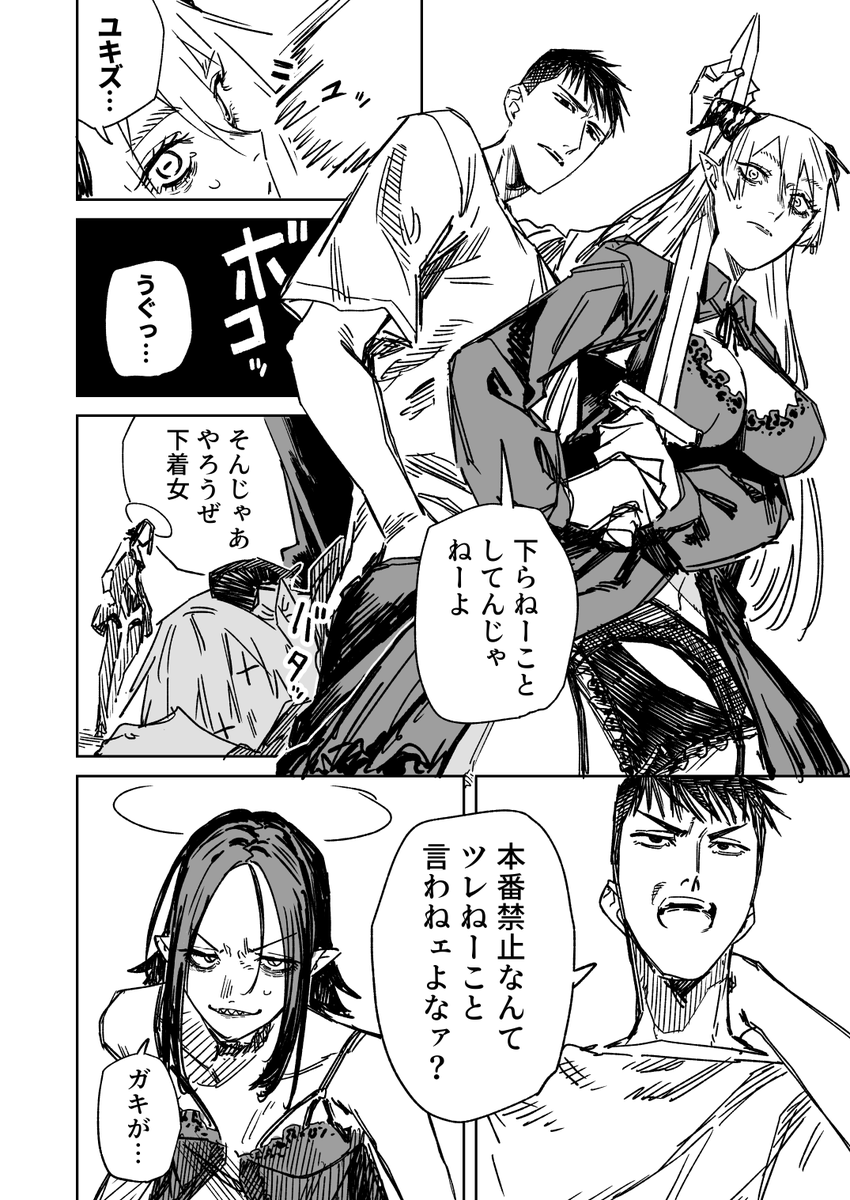 hamita1220's tweet photo. 一夜限りのユキズリマン　その24 https://t.co/z35jmX0IkB