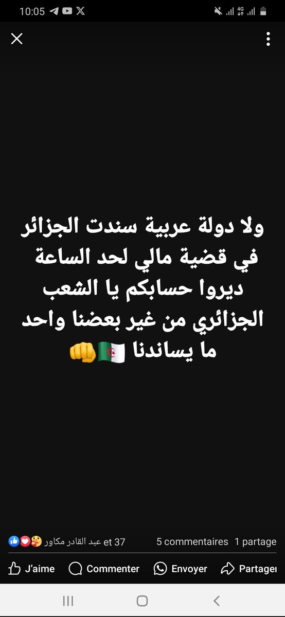 KoubaReda's tweet photo. ولا دولة عربية سندت الجزائر في قضية مالي لحد الساعة 
ديروا حسابكم يا الشعب الجزائري من غير بعضنا واحد ما يساندنا 🇩🇿👊 https://t.co/xjS57Xiyko